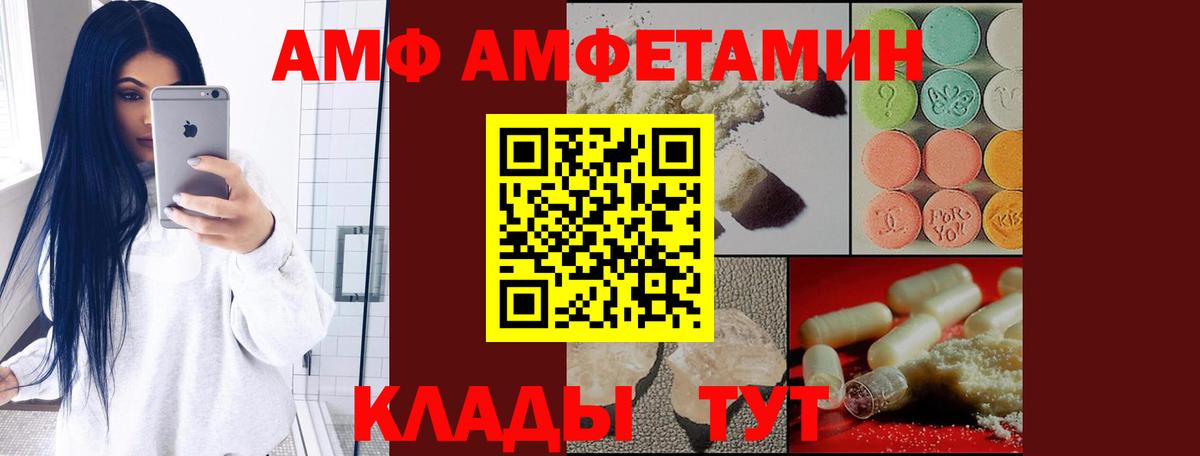 Апатиты  АМФЕТАМИН Розовый  Вход с VPN 