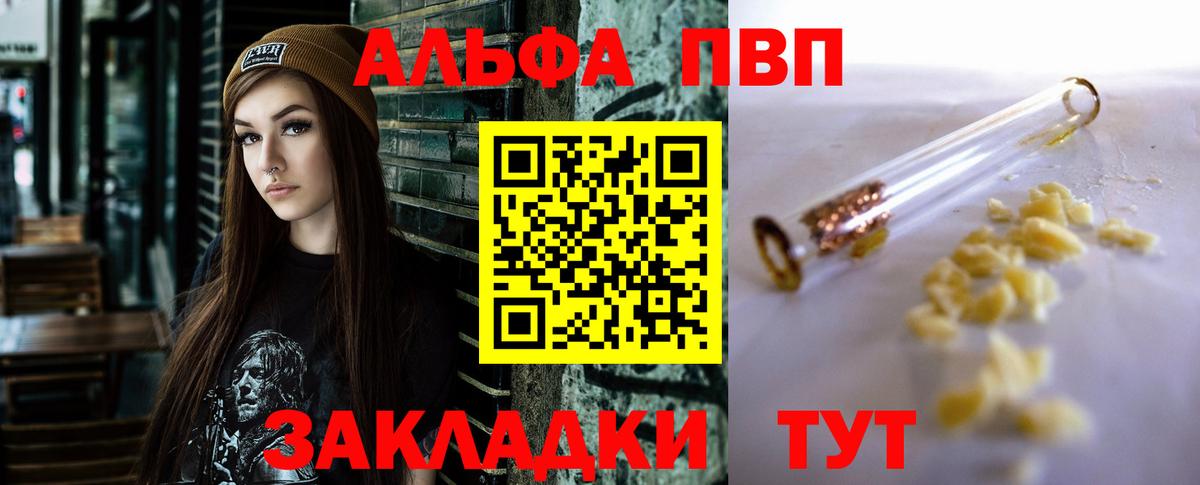 Alpha PVP VHQ Апатиты