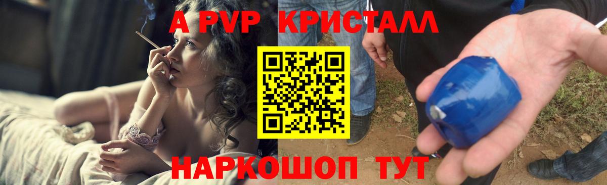 купить наркотик  Апатиты  Alpha-PVP кристаллы  Alfa_PVP СК 
