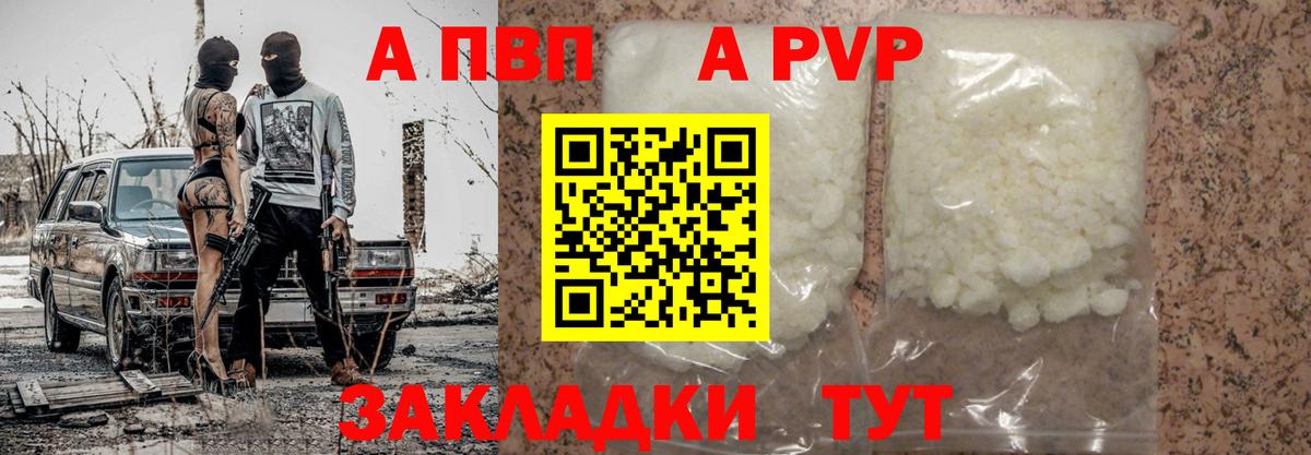 Alpha PVP кристаллы  APVP  Альфа ПВП VHQ  Апатиты  Вход с VPN 