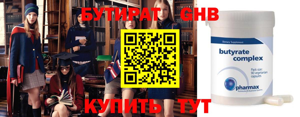 Апатиты  Бутират вода  Вход с VPN 