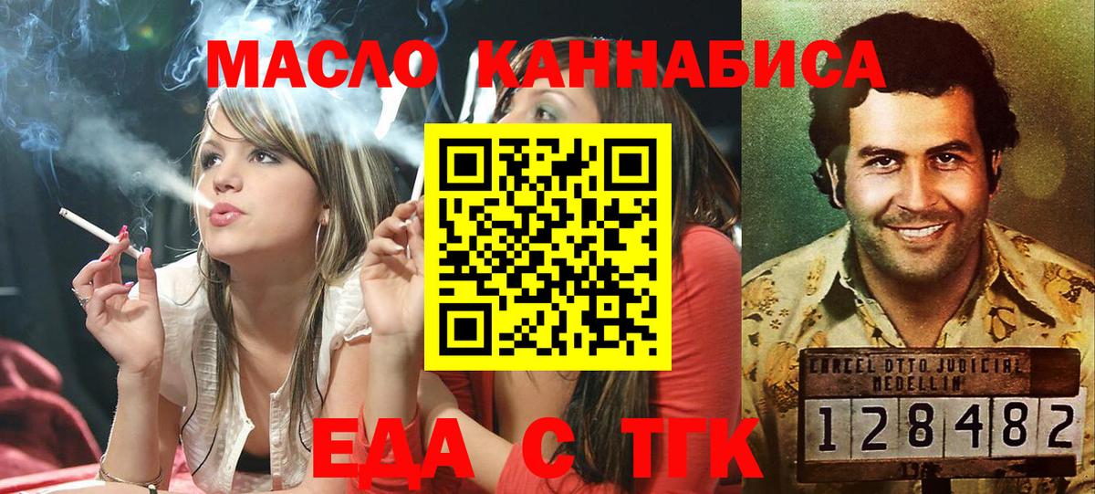 Cannafood конопля  Апатиты 