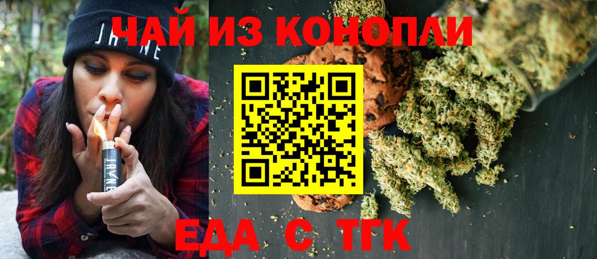 Печенье с ТГК марихуана  Вход с VPN  Апатиты 