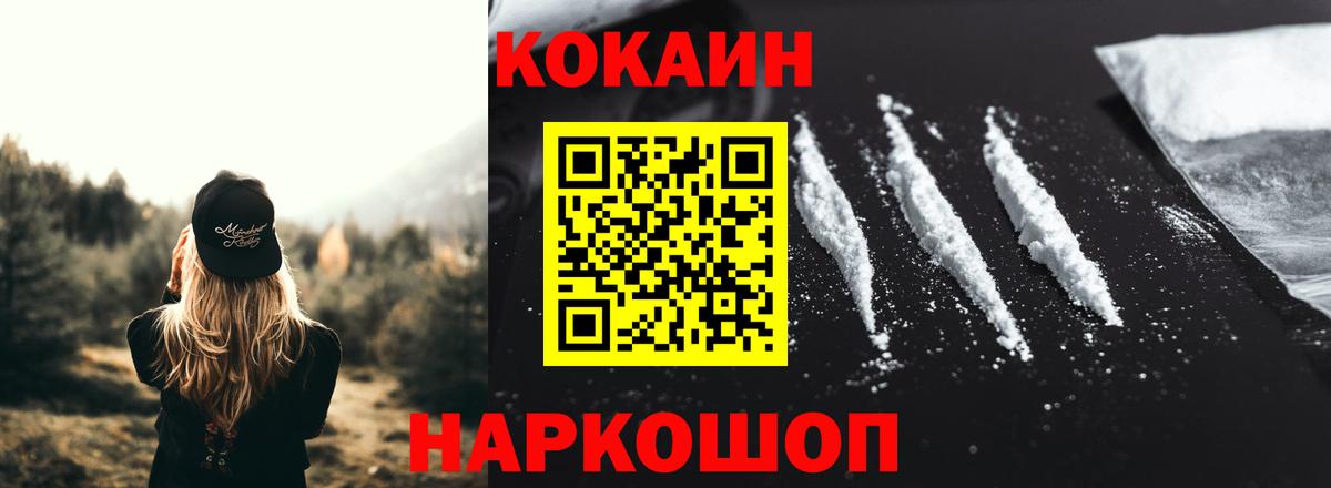 Апатиты  КОКАИН 97%  COCAIN Эквадор  КОКАИН  Вход с VPN 