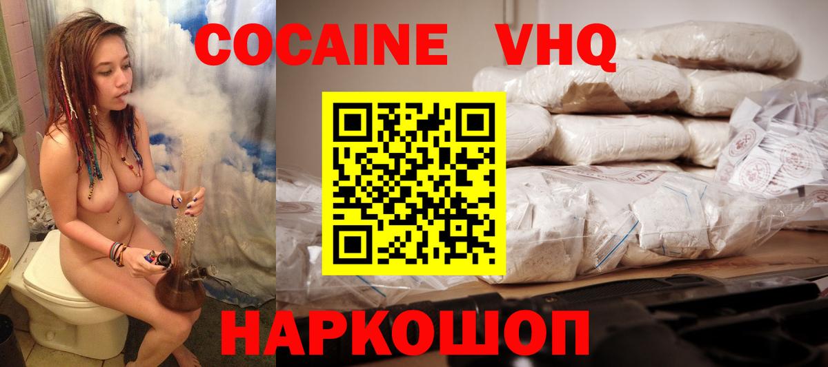 Кокаин VHQ Апатиты