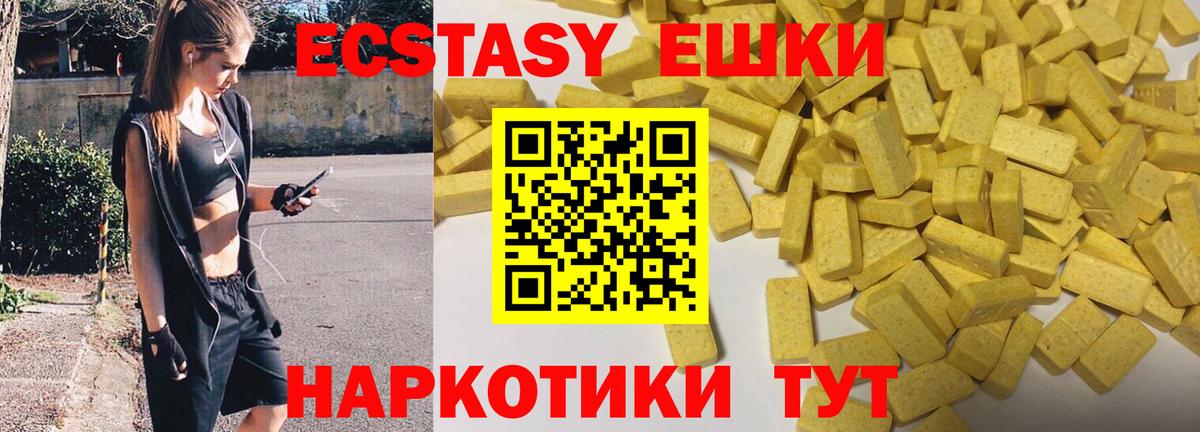Экстази 280 MDMA Апатиты
