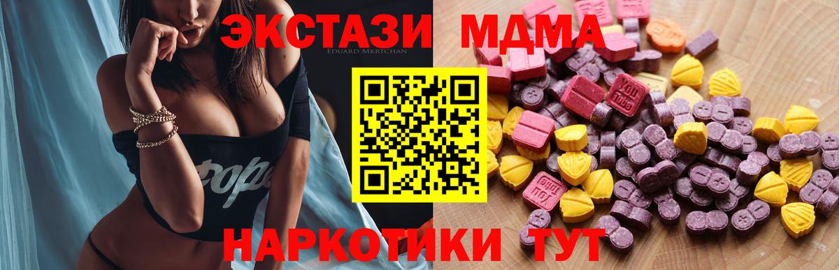 Ecstasy  Вход с VPN  Ecstasy mix  Апатиты  Ecstasy TESLA 
