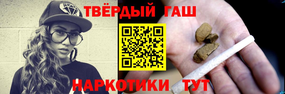 ГАШ гашик  Вход с VPN  Апатиты  ГАШИШ hashish 