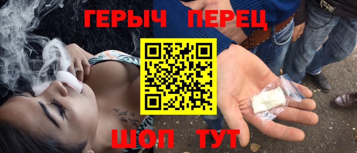 Апатиты  ГЕРОИН белый  Вход с VPN 