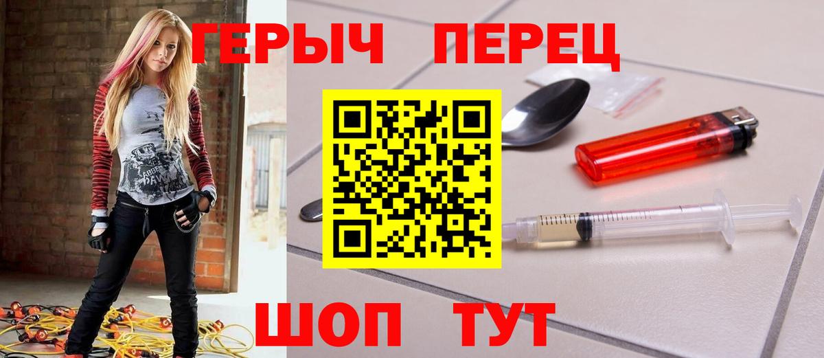ГЕРОИН гречка Апатиты