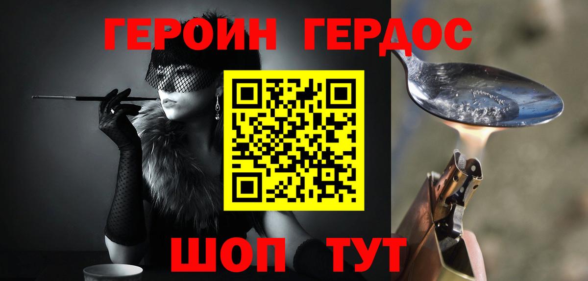 ГЕРОИН гречка  Апатиты 