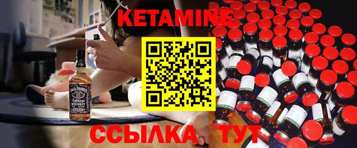 Кетамин VHQ Апатиты