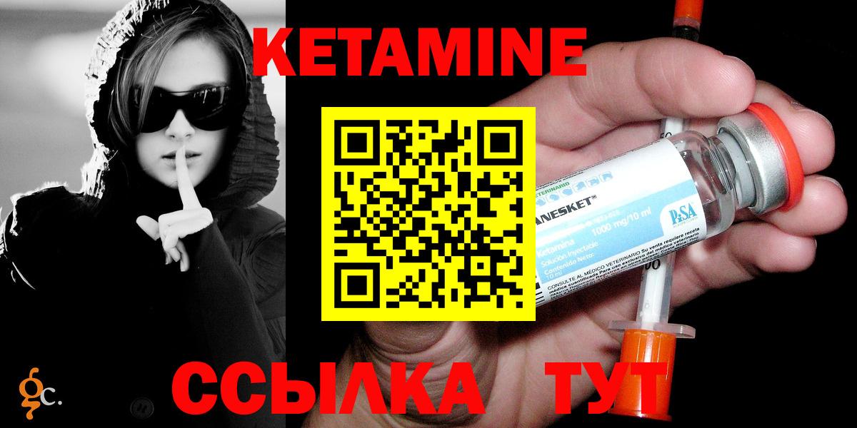 КЕТАМИН ketamine  Вход с VPN  Апатиты 