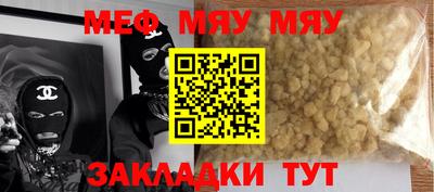мяу мяу мука Абинск