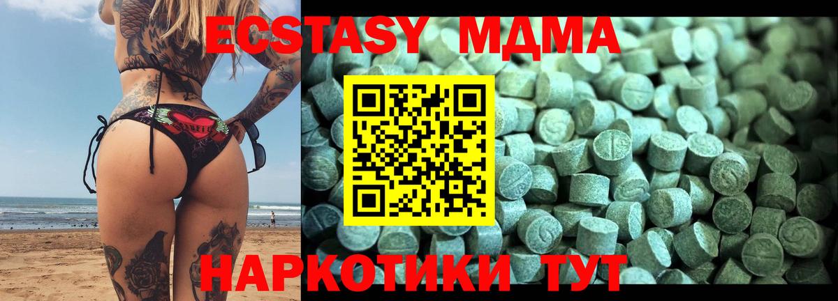 MDMA кристаллы  MDMA Molly  Апатиты  Вход с VPN 