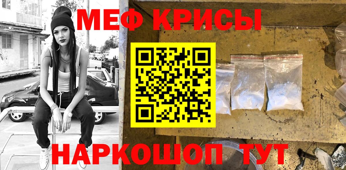 Мефедрон кристаллы Апатиты
