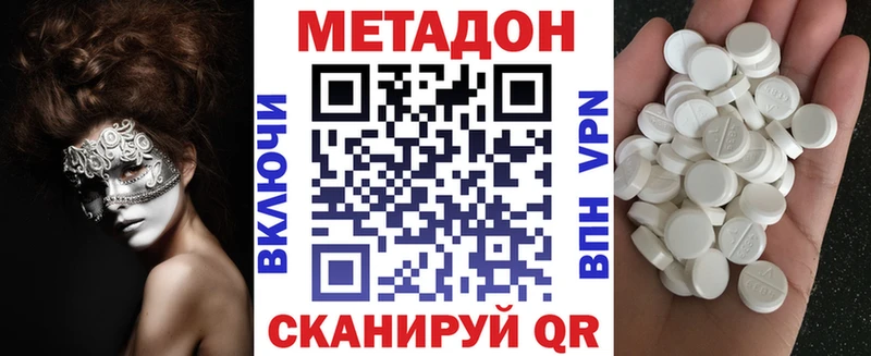 как найти   Апатиты  МЕТАДОН кристалл 