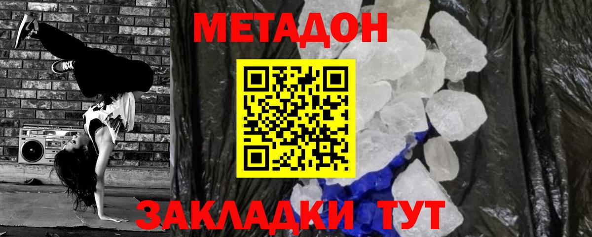 Апатиты  Метадон белоснежный  Вход с VPN 
