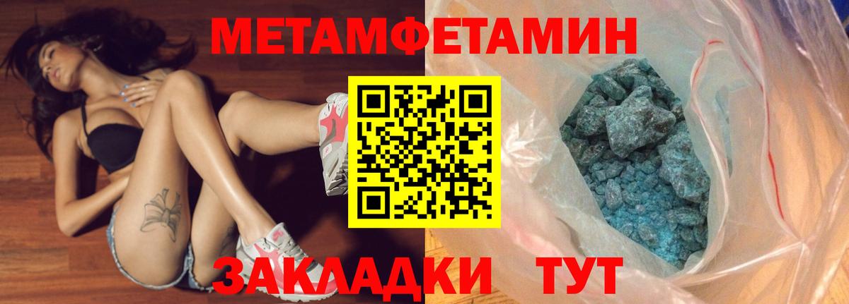 МЕТАМФЕТАМИН винт Апатиты