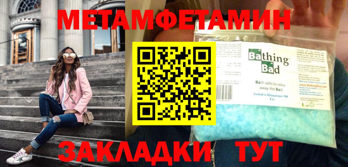 Первитин Methamphetamine  Первитин Methamphetamine  Вход с VPN  Апатиты 