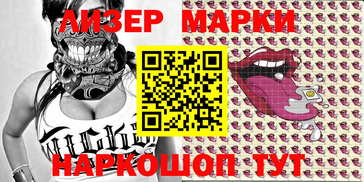 Наркотические марки 1500мкг  Апатиты  Наркотические марки 1500мкг 