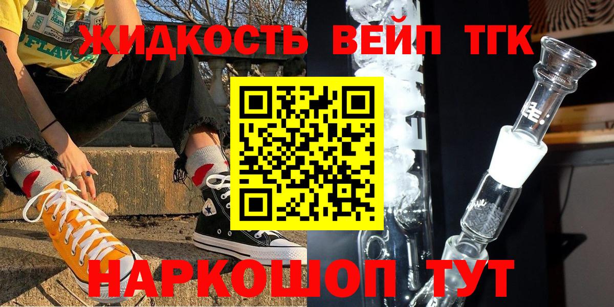 купить наркотик  Апатиты  Дистиллят ТГК вейп с тгк 