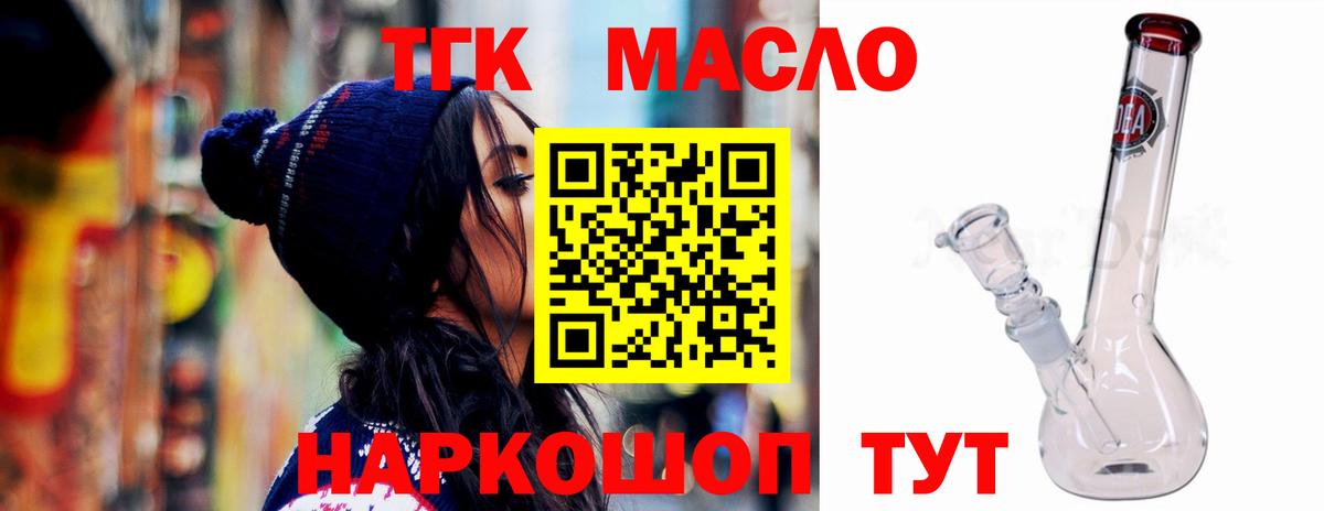 Апатиты  ТГК вейп  ТГК вейп  Вход с VPN 